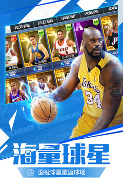 最强nba官网版下载
