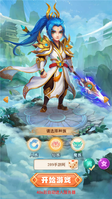 梦道西游手机下载v2.3.2 官网版