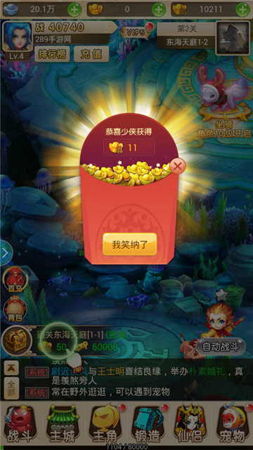 梦道西游手机下载v2.3.2 官网版