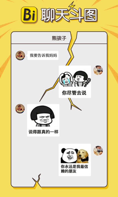 装b神器官方版下载