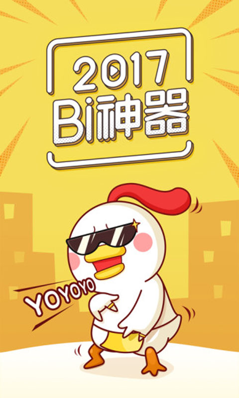 装b神器官方版下载