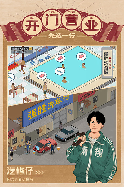 金牌合伙人手游最新版下载