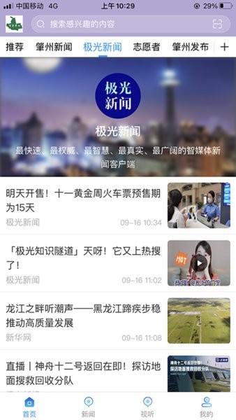 智慧肇州
