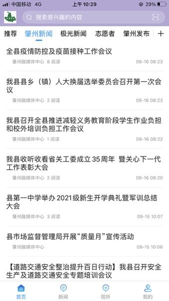 智慧肇州
