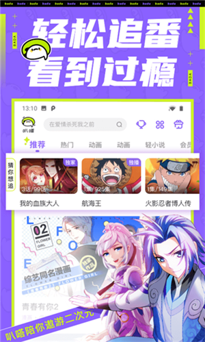 叭嗒看漫画