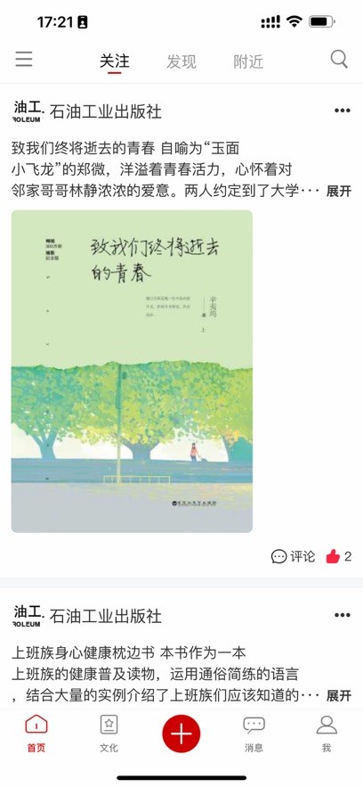 文化中油