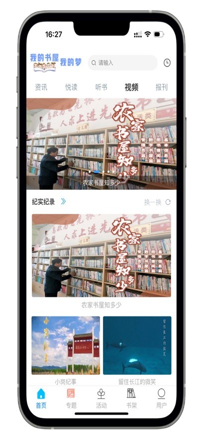 数字书屋