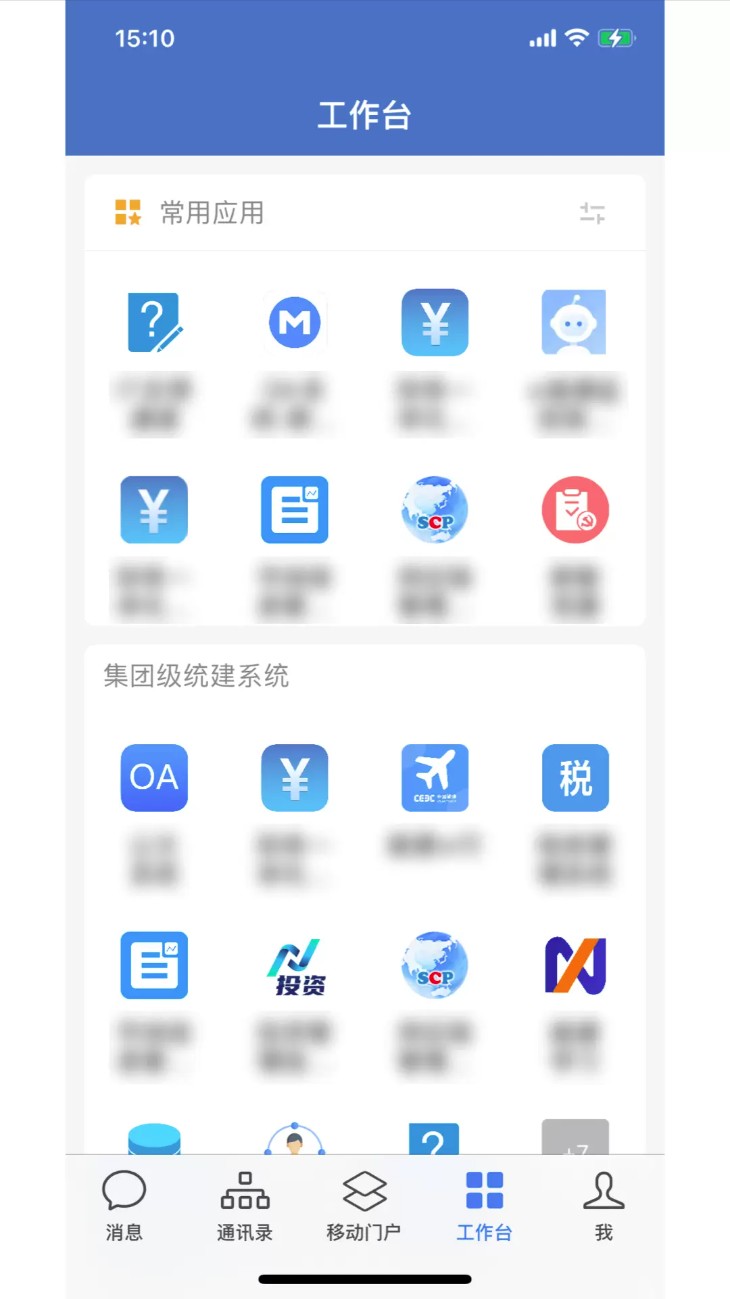 中国能建集团e能建