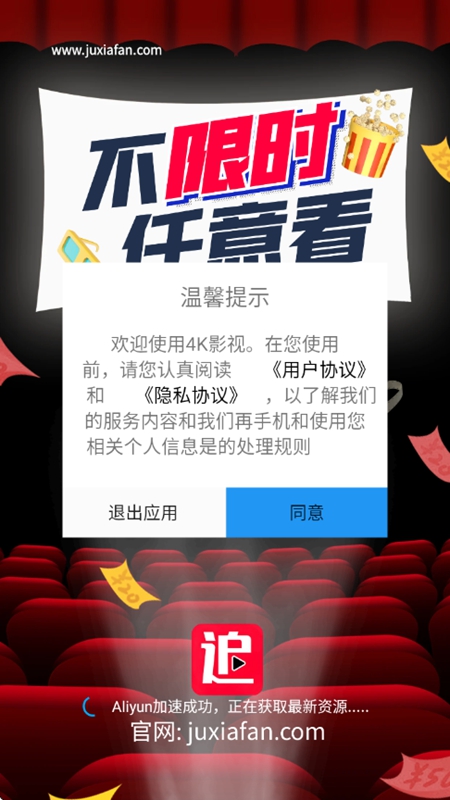 剧下饭MAX影视APP