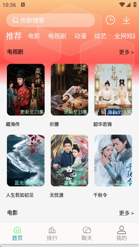 剧下饭MAX影视APP