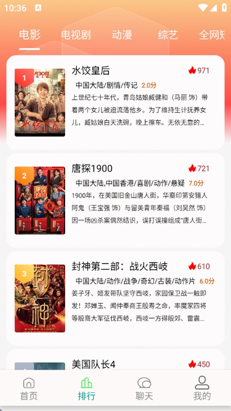 剧下饭MAX影视APP