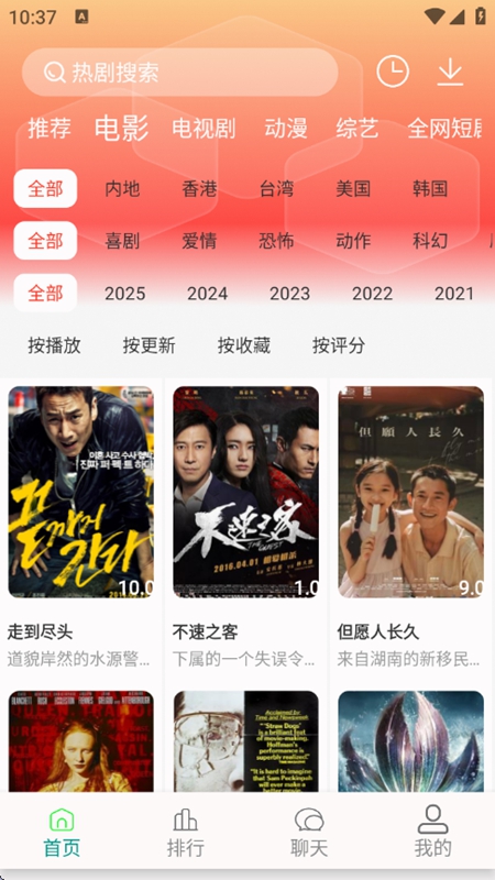 剧下饭MAX影视APP