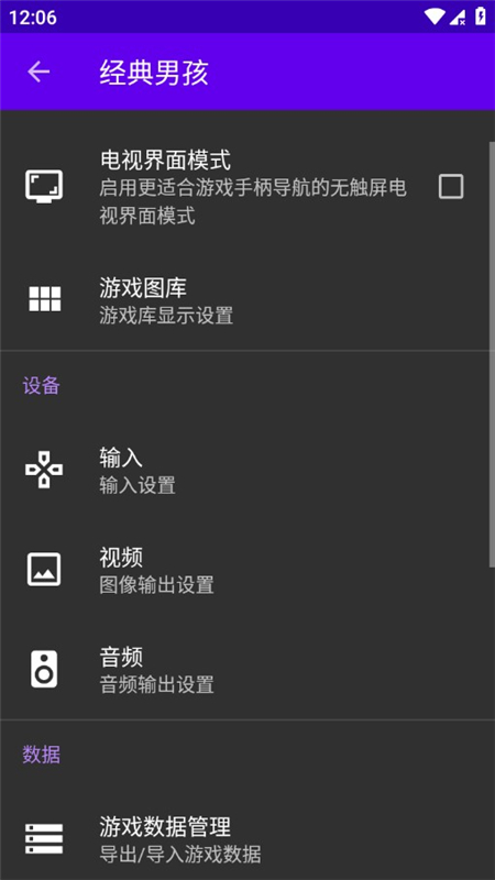 经典男孩模拟器