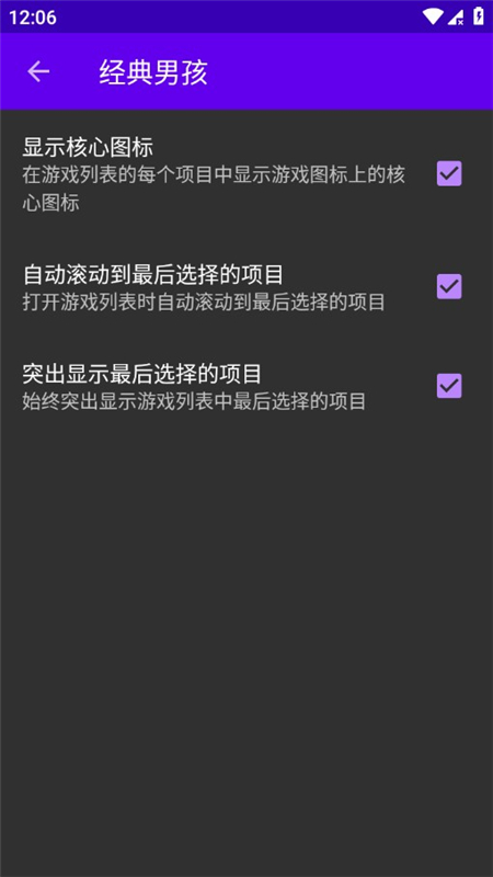 经典男孩模拟器