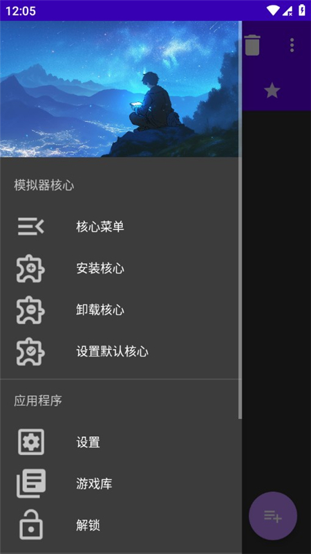 经典男孩模拟器