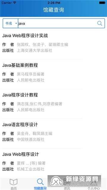 首都图书馆掌上图书馆