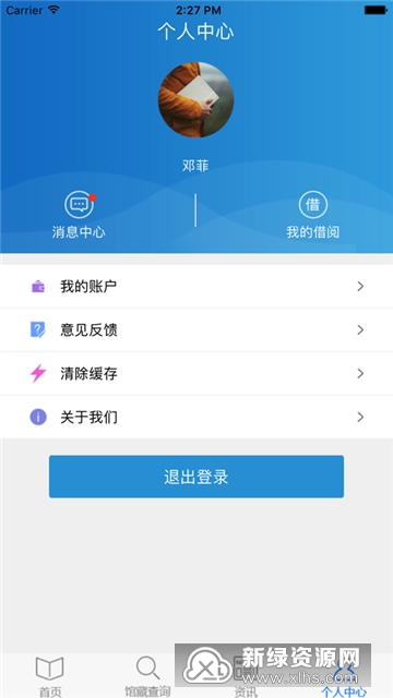 首都图书馆掌上图书馆
