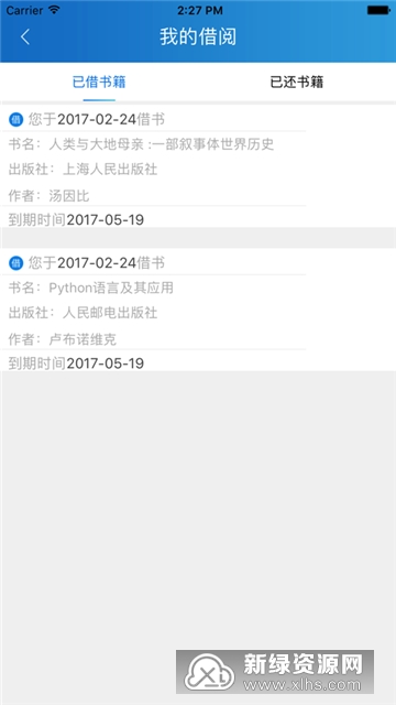 首都图书馆掌上图书馆