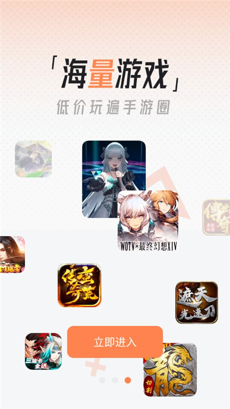 YOXI手游盒子app官方最新版