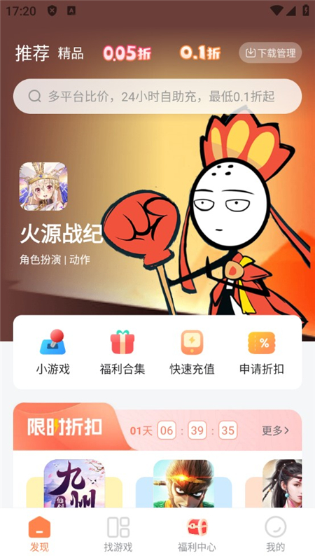 YOXI手游盒子app官方最新版