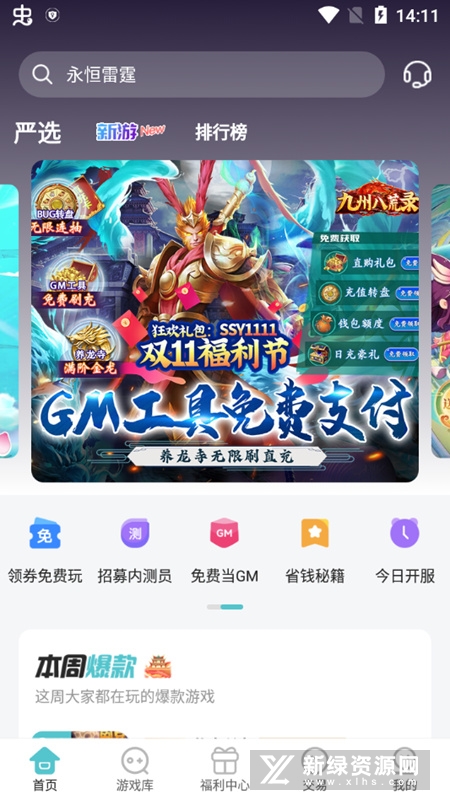 52玩