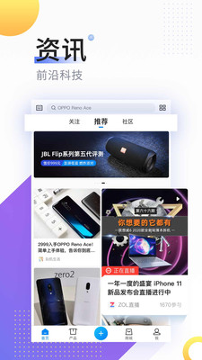中关村在线手机下载安卓版