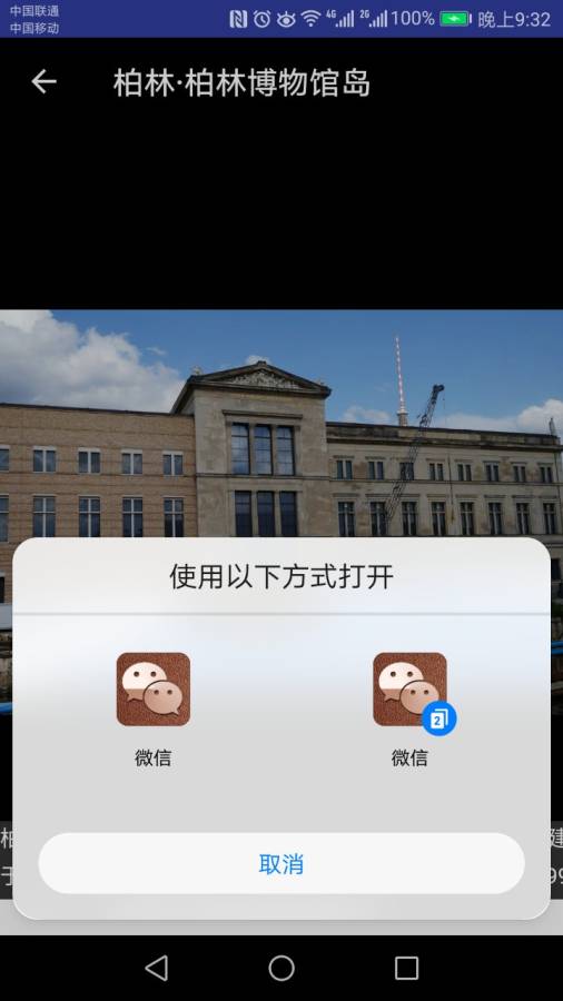 四海行