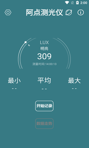 阿点测光仪app下载