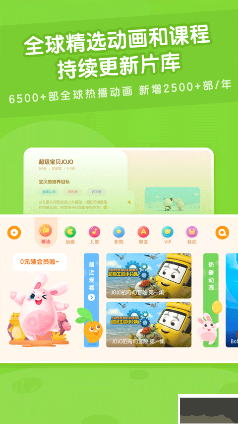 米兔儿童