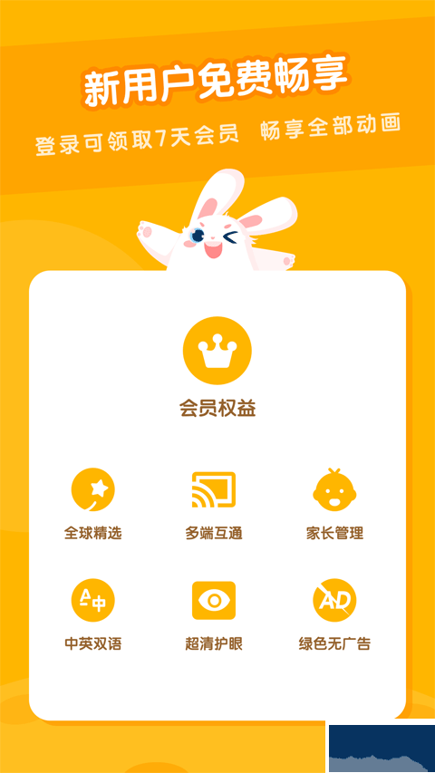 米兔儿童