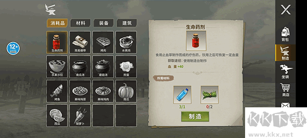 蛮荒进化生存内置菜单版