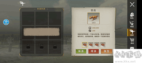 蛮荒进化生存内置菜单版