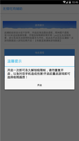 射击辅助器免费下载最新版