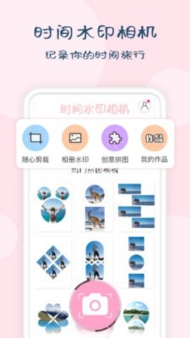 时光相机app下载