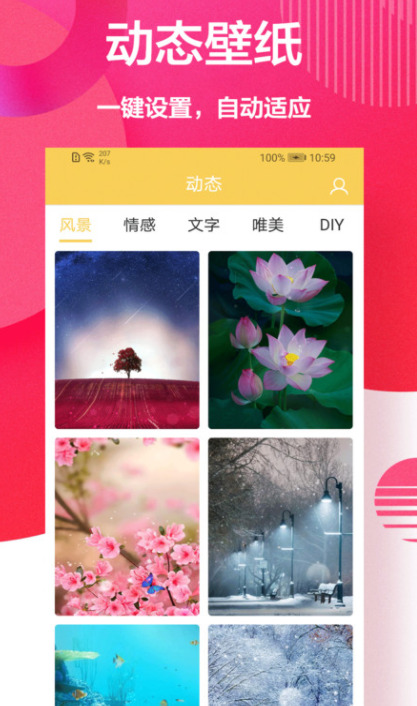 手机主题壁纸大全