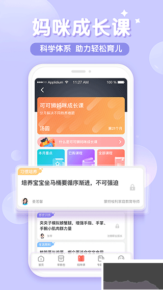 可可狮早教育儿