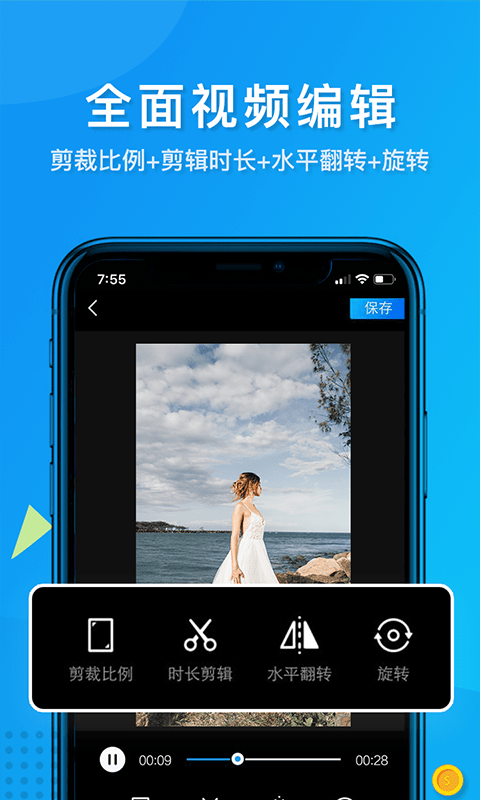 视频去水印无痕版