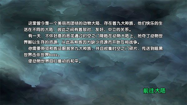 喵喵大冒险手机版