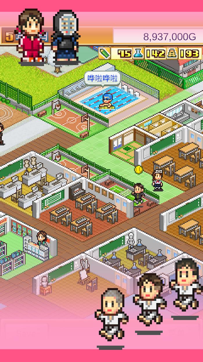 口袋学院物语1下载免费