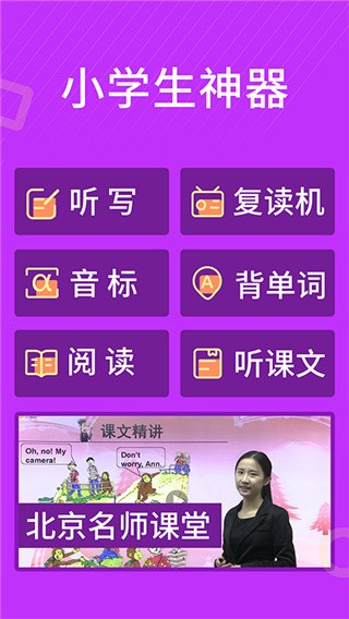 学英语同步辅导-柯灵思