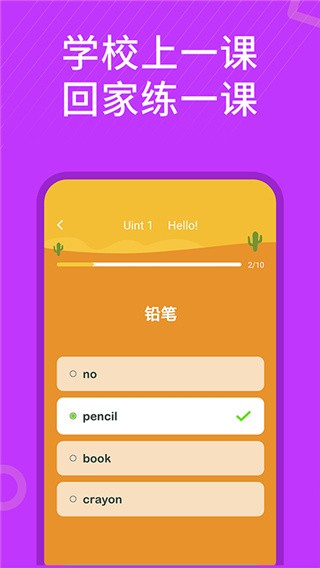 学英语同步辅导-柯灵思