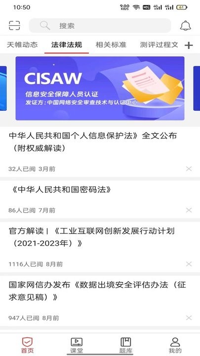 蜗牛问答