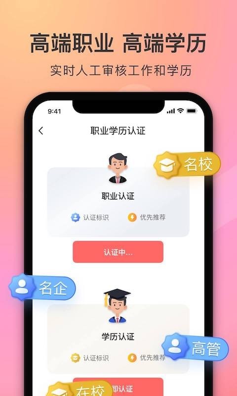 觅缘陌生人同城交友软件官方版下载安装