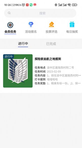 风行天下社区安卓版下载最新版v1.1.0