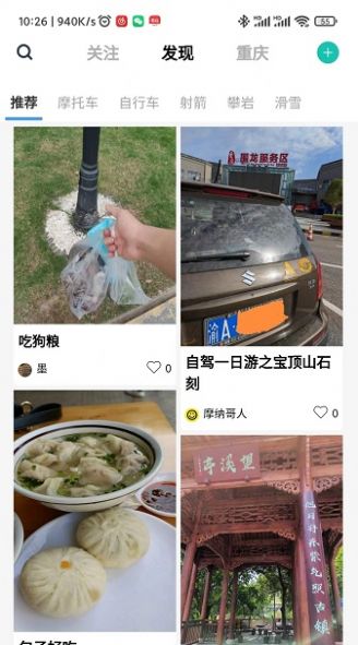 风行天下社区安卓版下载最新版v1.1.0