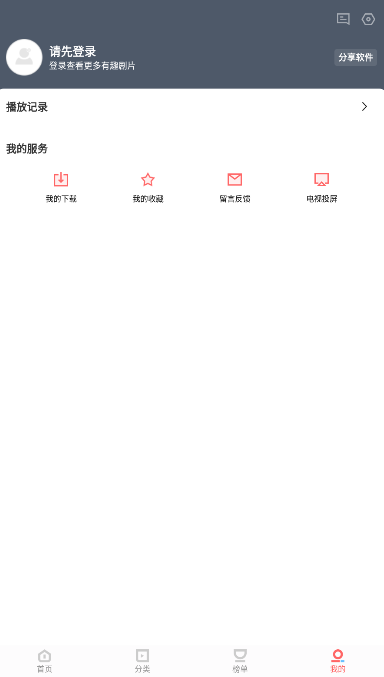 风信追剧正版下载