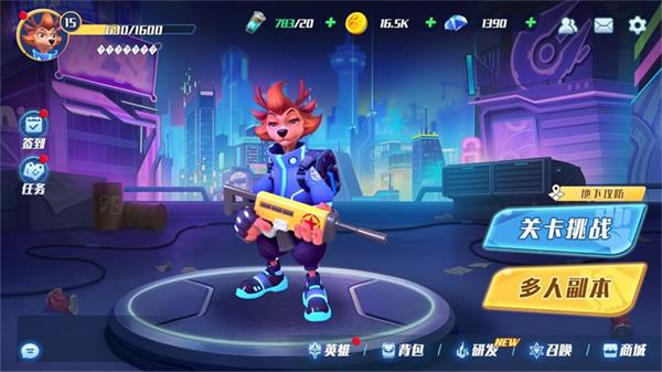 英雄出击修改版下载
