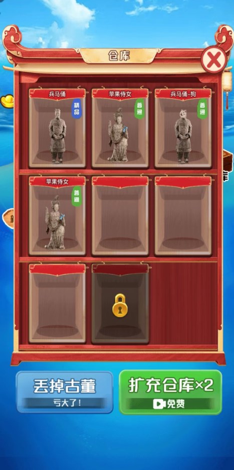海底寻宝模拟器