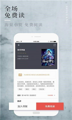 邑人小说app手机最新版