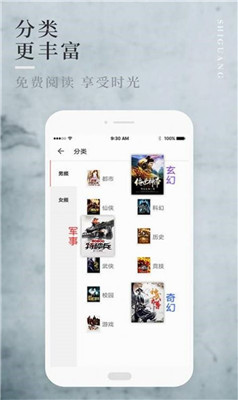 邑人小说app手机最新版